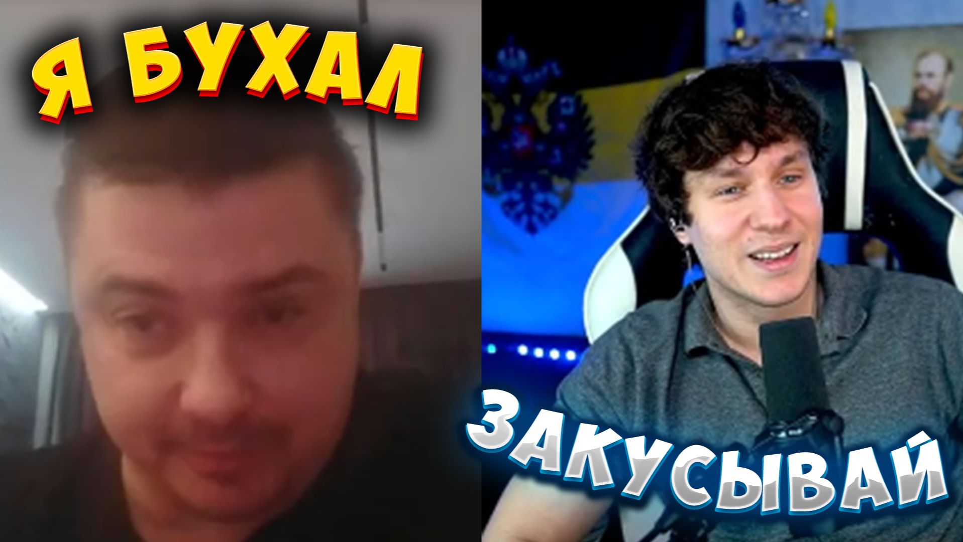 Он вам не Димон! Будни рулетки смотреть онлайн