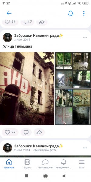наводим порчу на понос