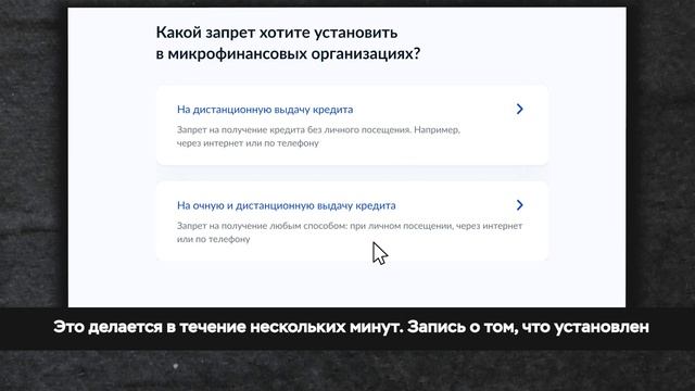 Самозапрет на кредиты