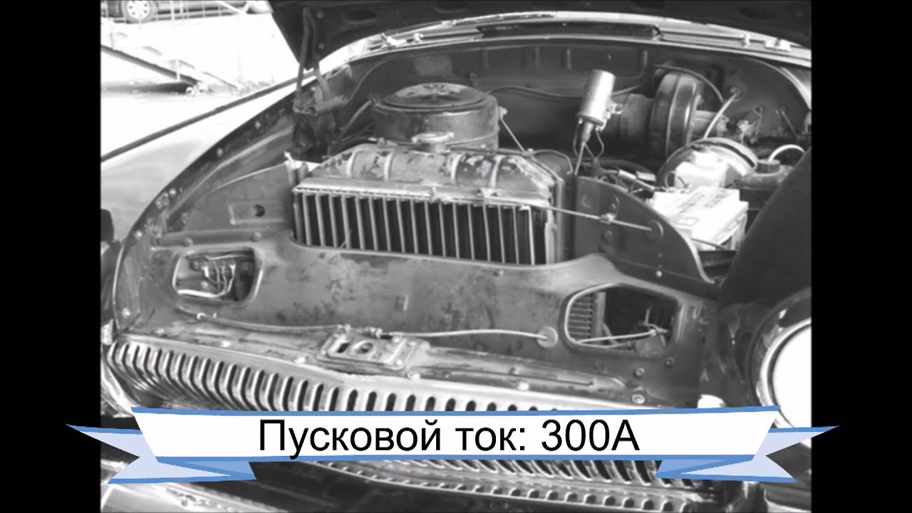 Выбор Пуско-зарядного устройства. Советы автоэксперта смотреть онлайн