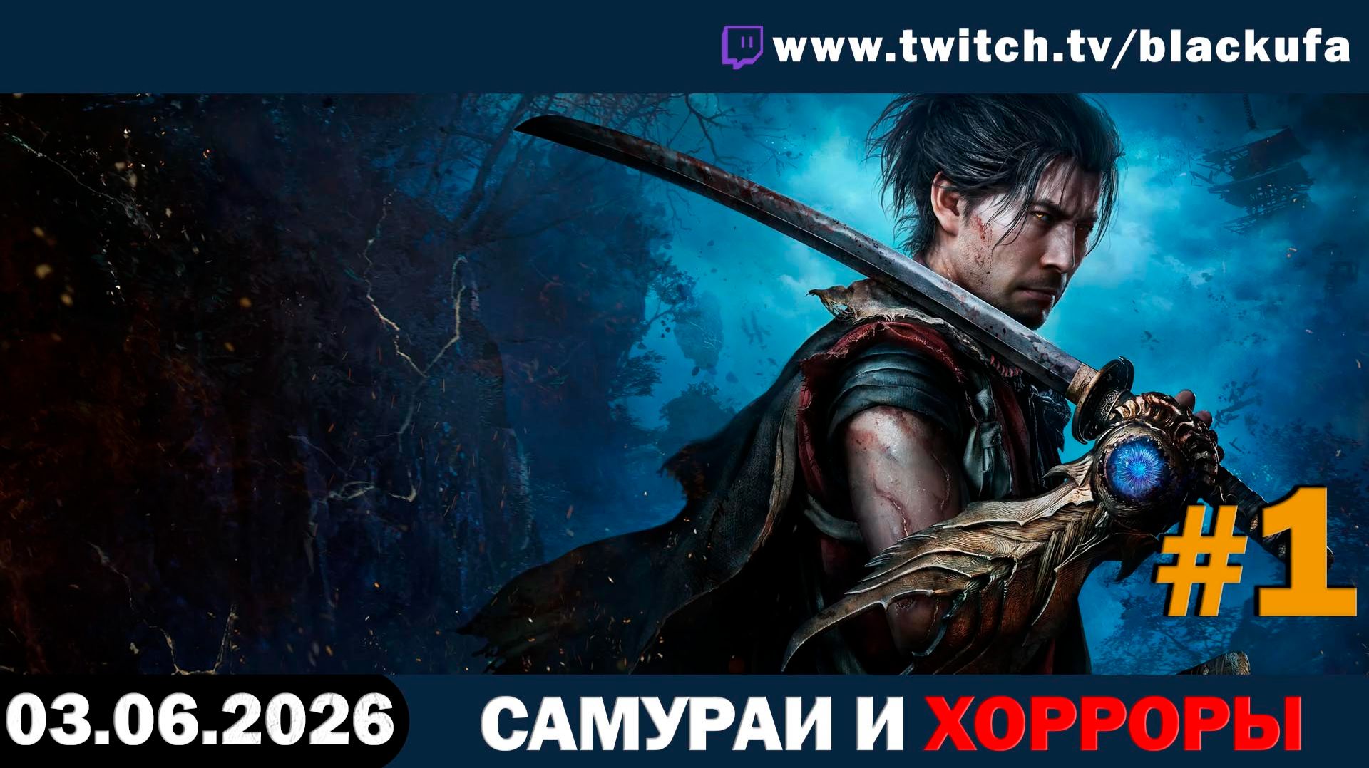 Трейлеры State of Play и Onimusha Демо — Ночной показ от Sony | ИТОГИ ПРЕЗЕНТАЦИИ #1 [03.06.26] смотреть онлайн