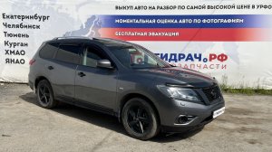 Обзор перед разбором Nissan Pathfinder (R52)