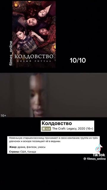 Фильмы#топ#рекомендации#ужасы#новика