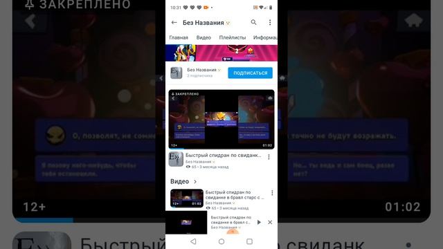 РАЗОБЛАЧЕНИЯ НА БЕЗ НАЗВАНИЯ 🫥 смотреть онлайн