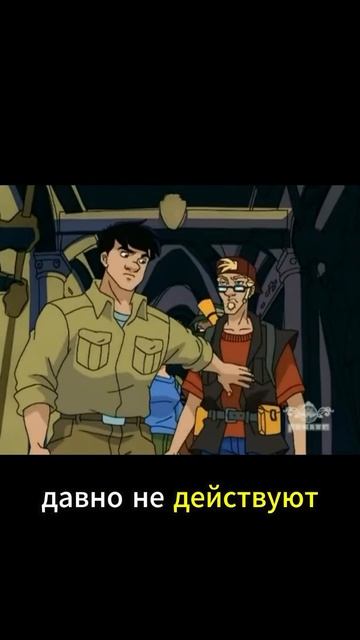МУЛЬТСЕРИАЛ ДЖЕКИ ЧАН- 1 СЕРИЯ (1 ЧАСТЬ) смотреть онлайн