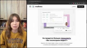 Что такое Глабикс