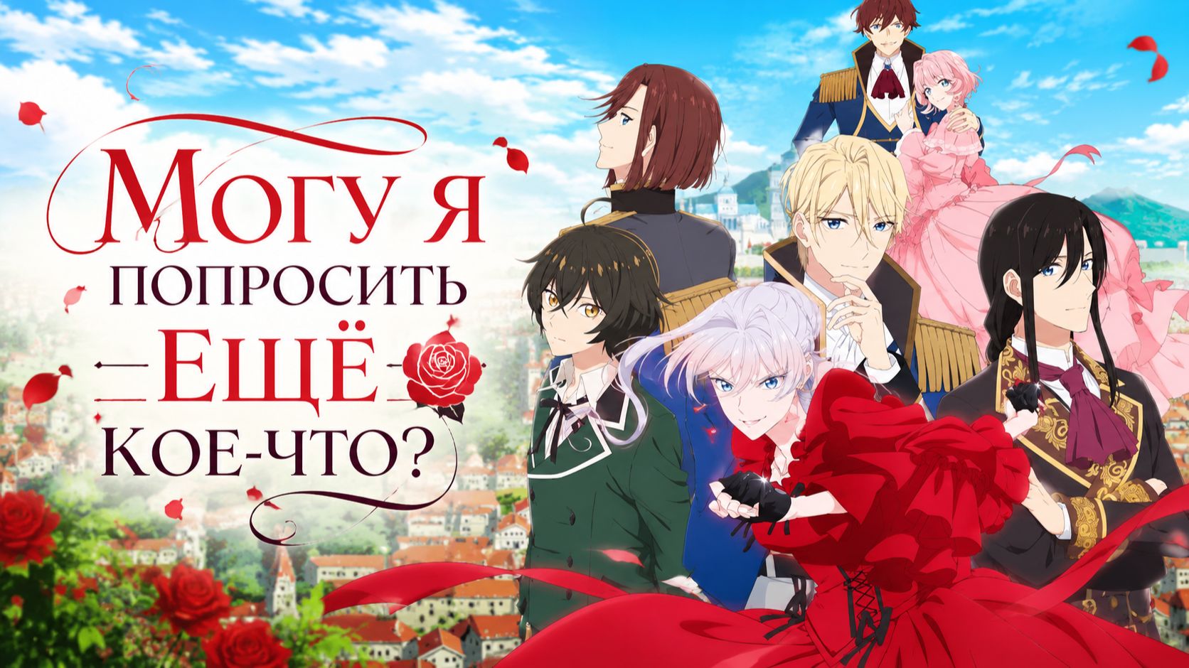 Могу я попросить ещё кое-что? - серия 5 / May I Ask for One Final Thing?