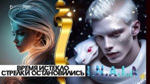 время истекло стрелки остановились