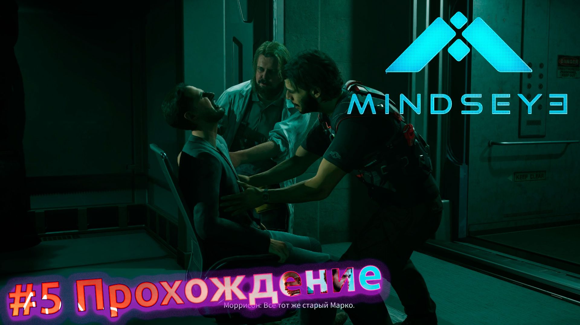 MINDEYE — Эпизод #05 | КРАХ КОРПОРАЦИЙ: Штурм Тюрьмы, Ранение Силвы и Мэр Вега 💣 [Прохождение]