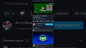 Разоблачение на Анти психа (если что мои друзья тоже сделают на него ответку)