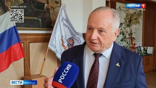 Инновационные перспективы Донбасса смотреть онлайн