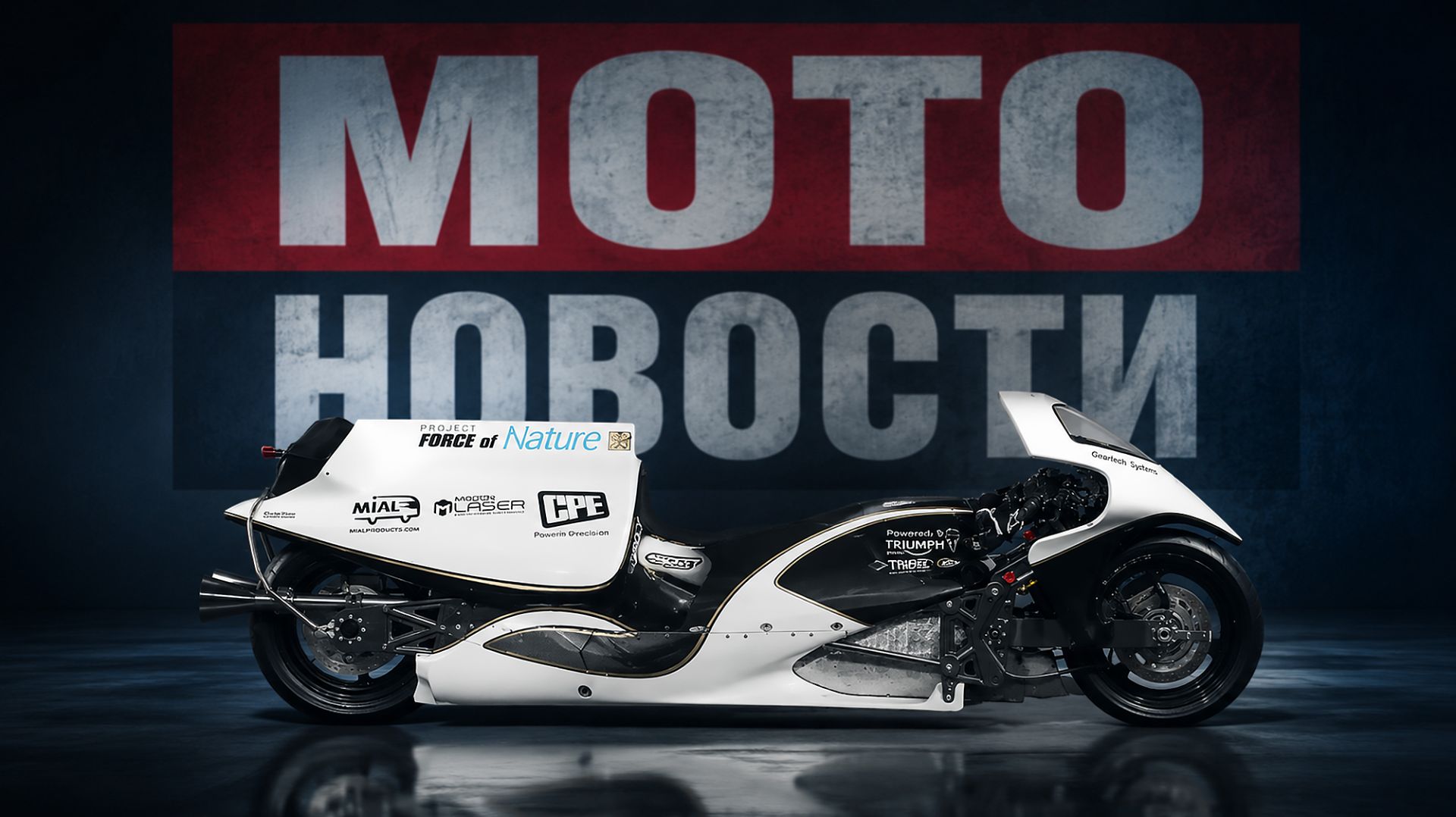 Honda возвращает CB | Новый скандал KTM | Ducati за €102 000 | 309 км/ч на мотоцикле МОТОНОВОСТИ 76 смотреть онлайн