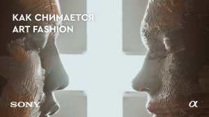 Art Fashion tips and tricks - Sony Alpha Ambassador Roma Aliev