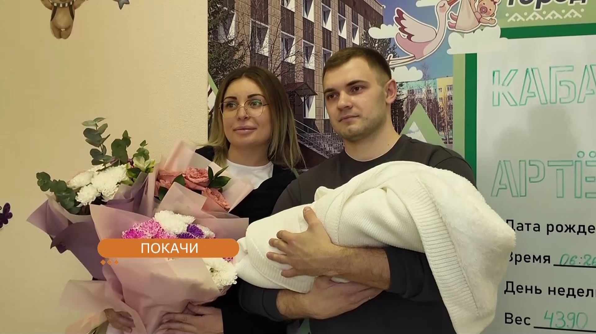 В Покачах многодетные семьи стали чествовать прямо в роддоме