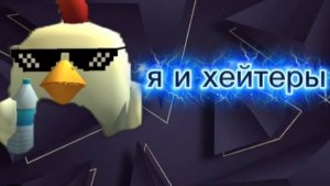 чикен ган