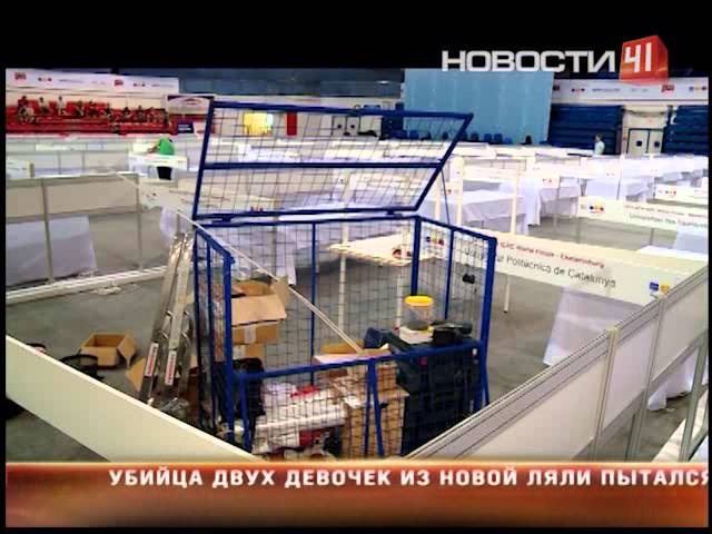 Главная площадка Чемпионата мира по...