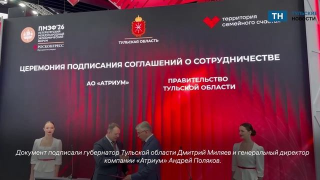 Тульская область построит технопарк для микроэлектроники и медоборудования смотреть онлайн