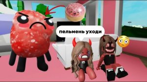😱 ЗЛОЙ ПЕЛЬМЕНЬ ДАМПЛИНГ НАПАЛ НА НАС С ДОЧКОЙ
