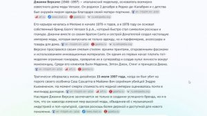 Versace - наследие и как поменялся мир моды
