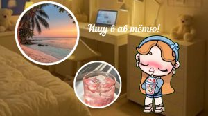 ищу ᴛёᴛю ʙ ᴀʙ!~•`ᴨиɯиᴛᴇ!~~•`ᴀʙᴀᴛᴀᴩ ʙоᴩᴧд~√`ᴀᴠᴀᴛᴀʀ ᴡᴏʀʟᴅ~•`ᴨᴩияᴛноᴦо ᴨᴩоᴄʍоᴛᴩᴀ~^•