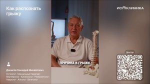 Как распознать грыжу