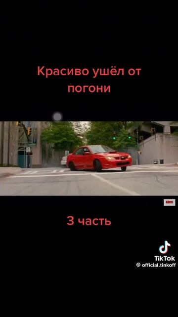 во даёт