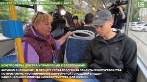 Контролеры ЦУП стали волонтерами ФКГС.