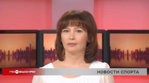 Новости ПО БУДНЯМ 04.06.2026