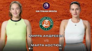 04.06.2026 | 16:00 | Мирра Андреева - Марта Костюк | ПРЯМАЯ ТРАНСЛЯЦИЯ НА РУССКОМ | Рустам Акчурин