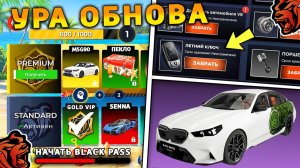 УРА 🔥 ОБНОВА НА БЛЕК РАША! НОВОЕ СОБЫТИЕ, ЛЕТНИЙ BLACK PASS, НОВЫЙ ГОРОД, ПОЕЗДА на BLACK RUSSIA