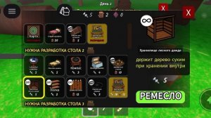 99 ночей в лесу