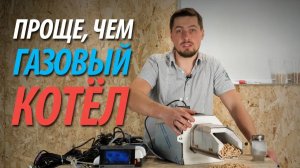 Устройство и обслуживание пеллетной горелки |Отопление без газа