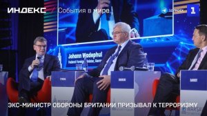 Экс-министр обороны Британии призывал к терроризму