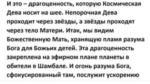 Диктовка Гаутамы Будды от 31 декабря 1974