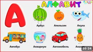 Алфавит — учим буквы