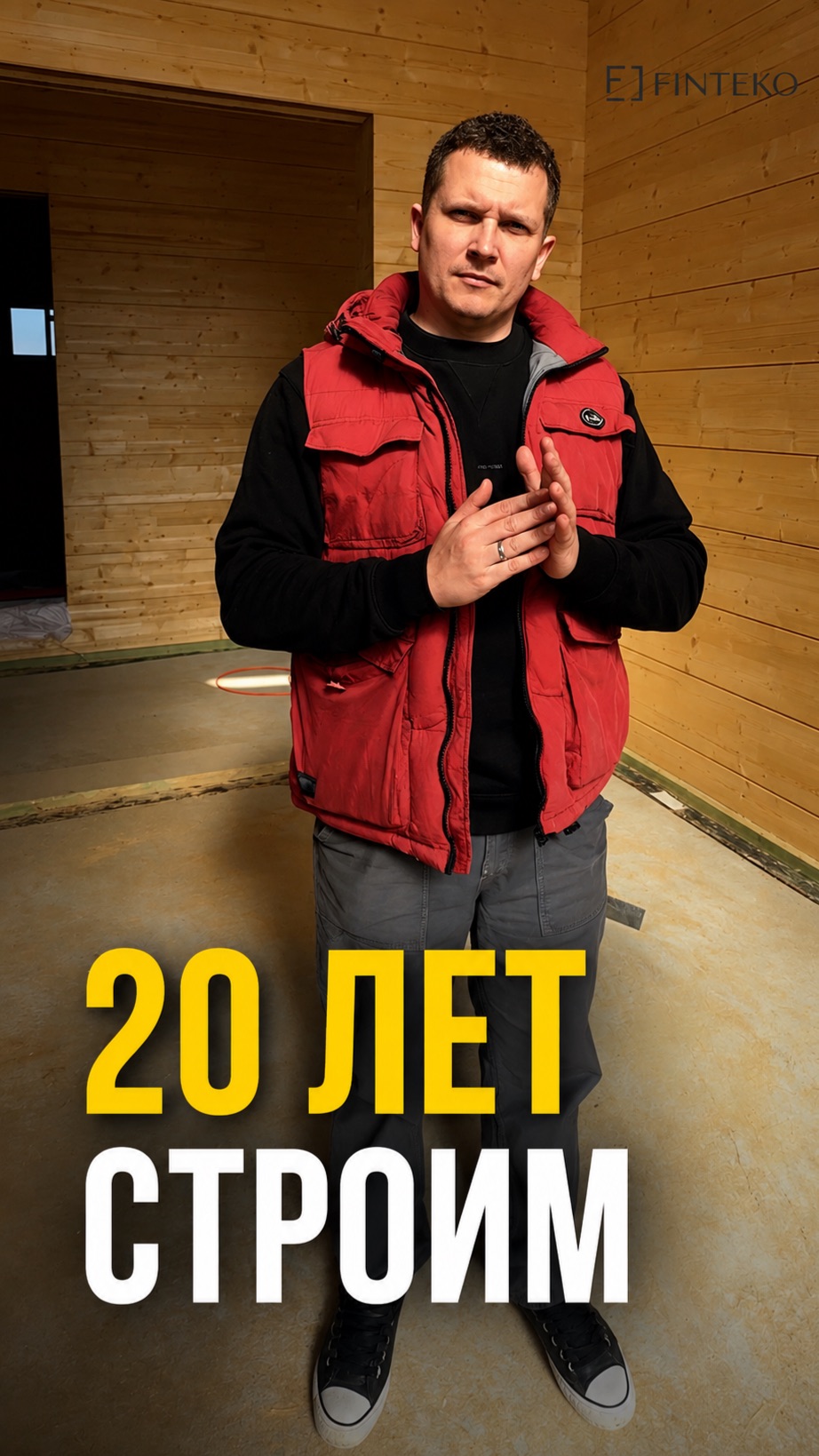 Как мы строим дома, которые стоят десятилетиями #загородныйдом #строительство