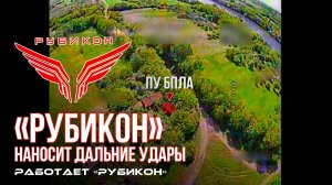 Дальние удары по автотранспорту, боевой бронированной машине, пункту управления БпЛА и ПВД ВСУ.