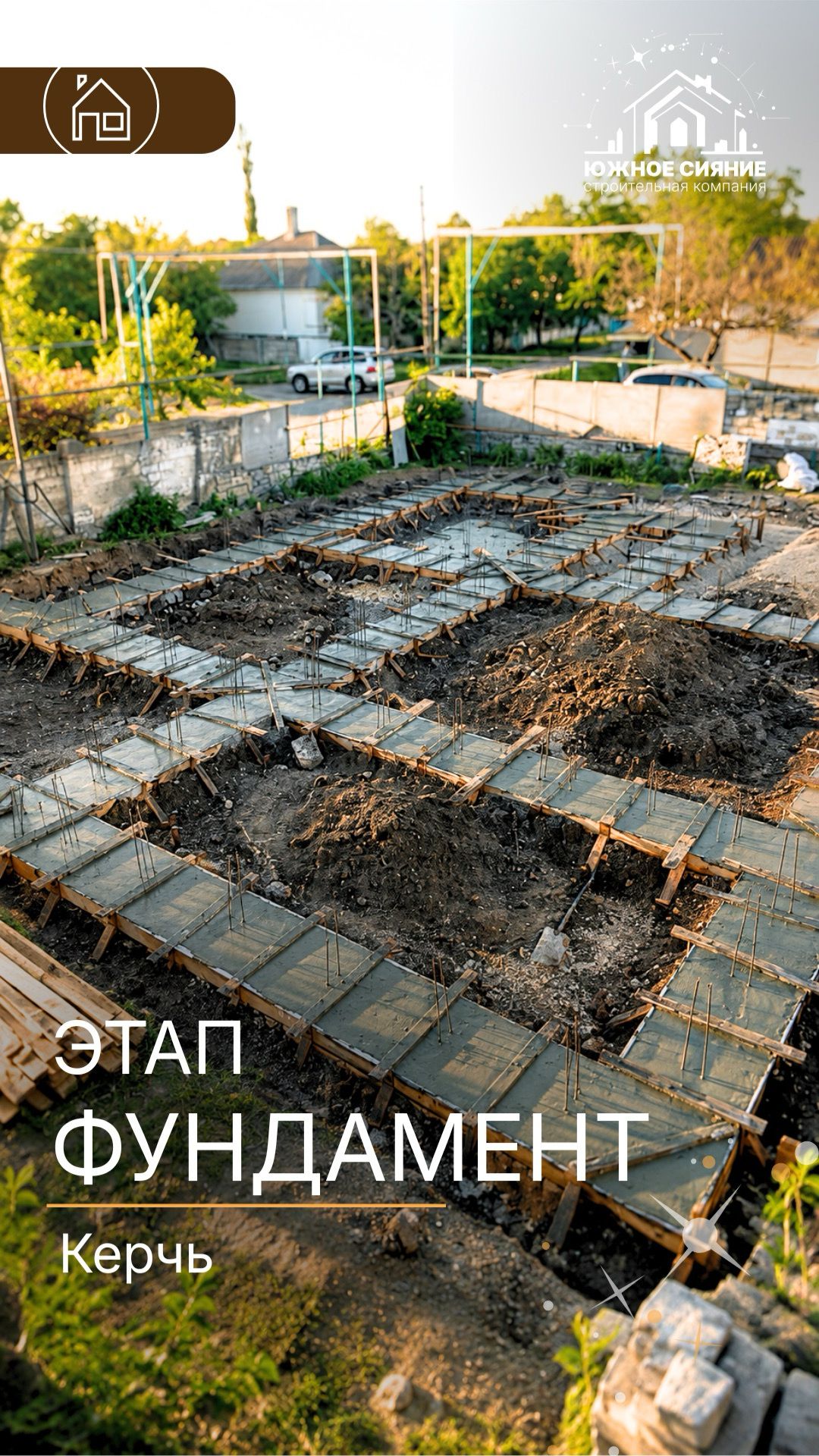🏗 Керчь | Этап фундамент. Подпятник.