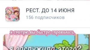 Как вы быстро