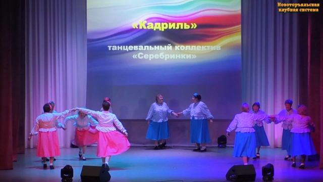 Отчётный концерт танцевальных коллективов Татьяны Качелиной «В вихре танца» - 26.04.2026 г. смотреть онлайн
