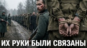 КАК ОДИН ШТРАФБАТ ВОШЁЛ В НЕМЕЦКИЙ ТЫЛ ПОД ВИДОМ ПЛЕННЫХ