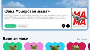 Флоу записи на волонтёрство