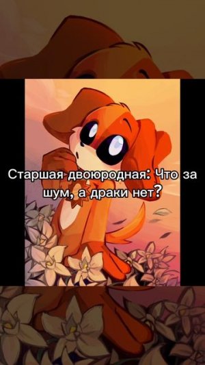 Дэйдримов съели.