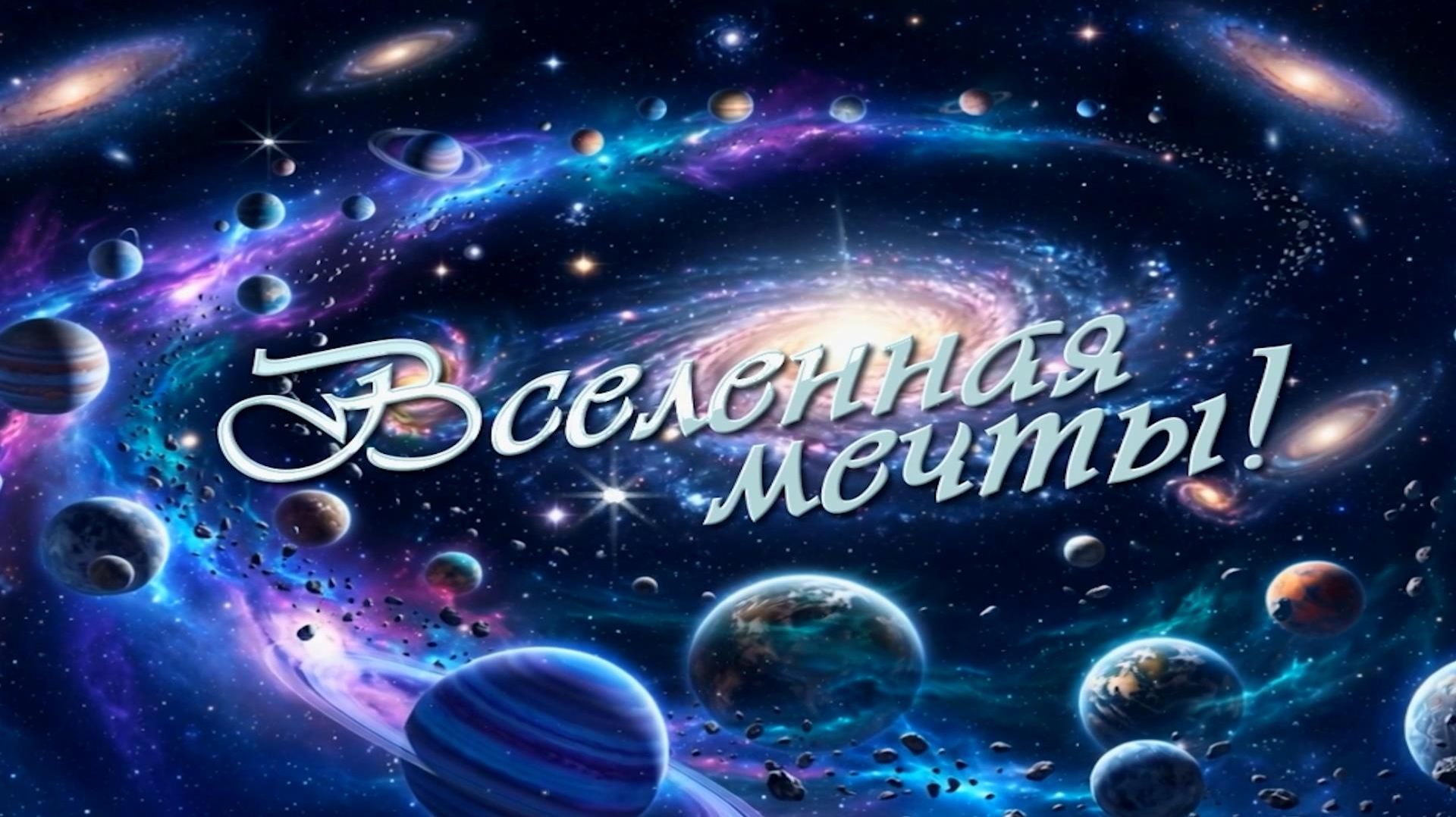 Лицей-интернат-61 (2026). Последний звонок (FULL) смотреть онлайн