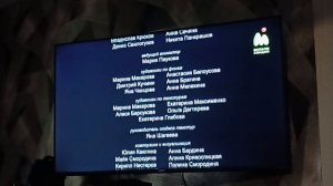 лунтик титры