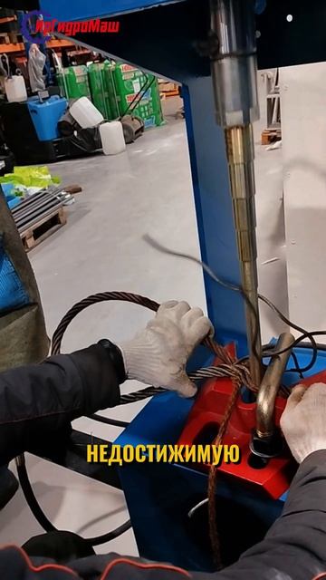 Проект по автоматизации производства в Щелково: поставка станка для заплётки стропов СГЗС10-51-2