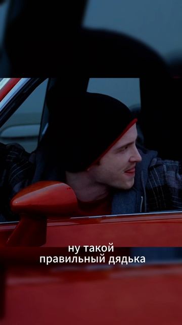 Джейси допрашивает Уолтера!