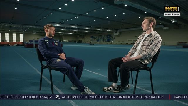 Изображение к видео: «Все на Матч!»: интервью Амира Ибрагимова