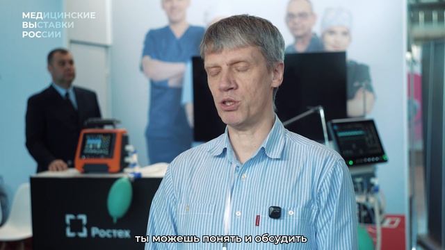 Компания «УПЗ» о выставке «Здравоохранение Урала — 2026»