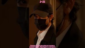 《Телохранитель Новы》
